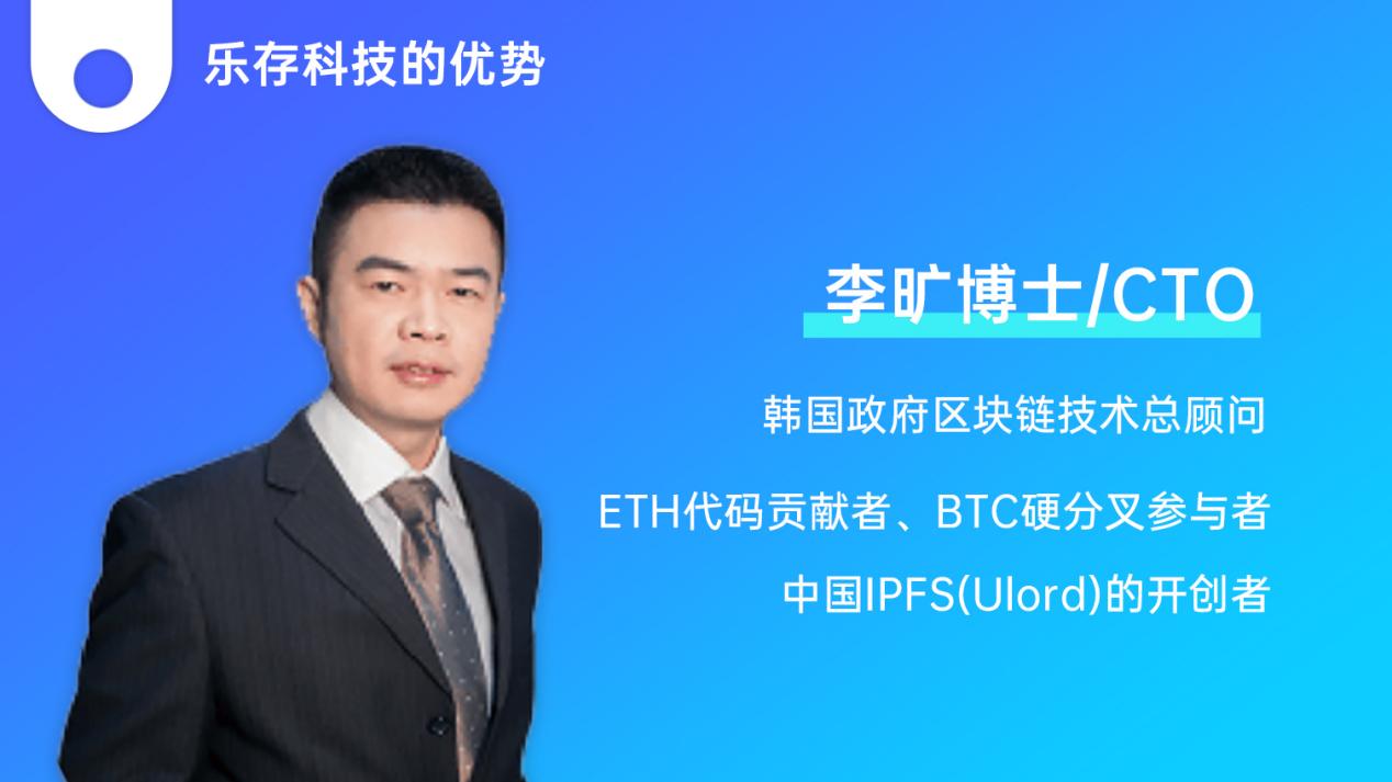 Ipfs乐存云矿是目前技术实力遥遥领先的分布式存储企业