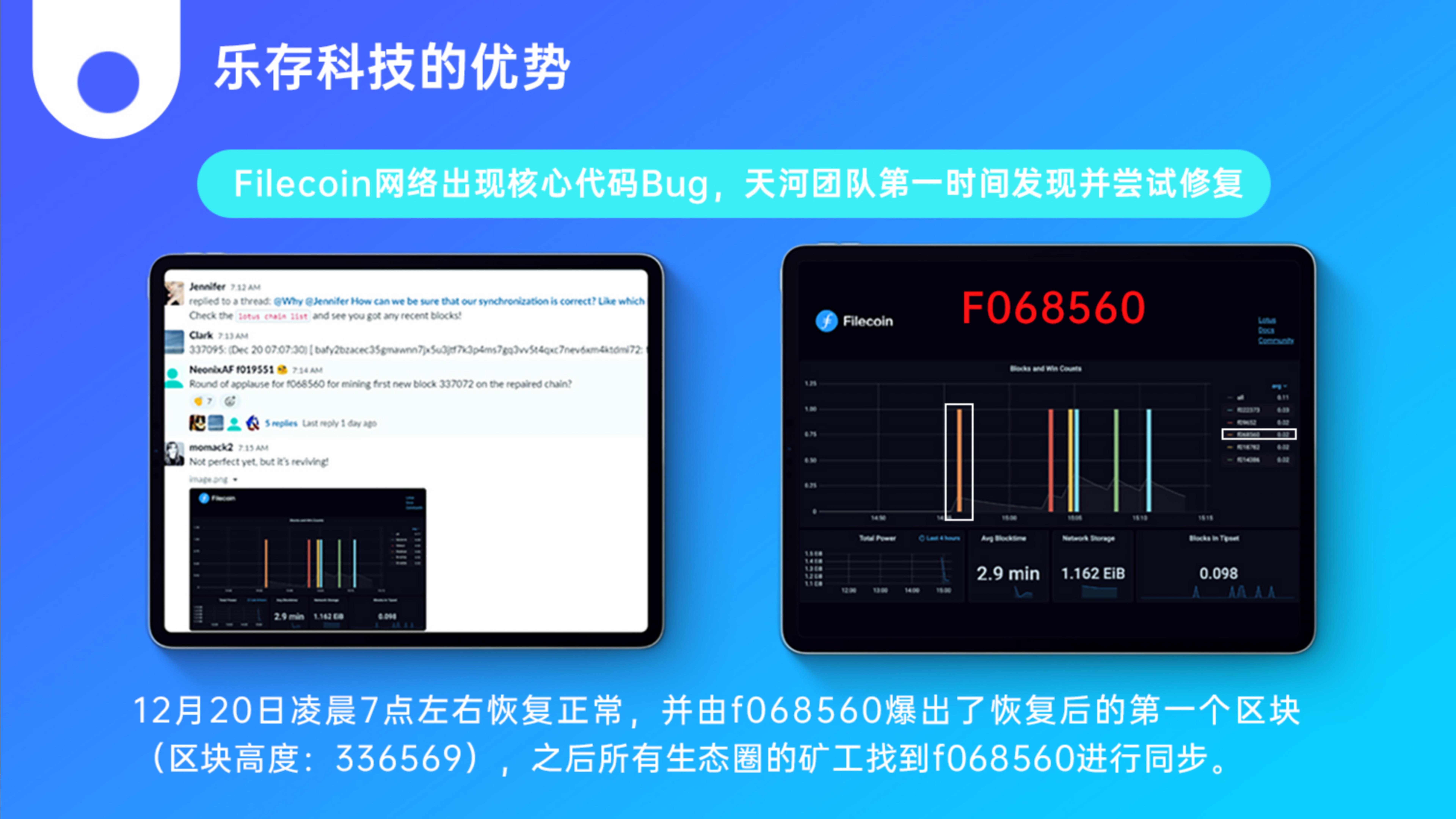 乐存技术团队(1)_05