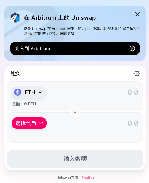 Arbitrum携1.2亿美元融资上线，Rollup时代能否顺利来临？