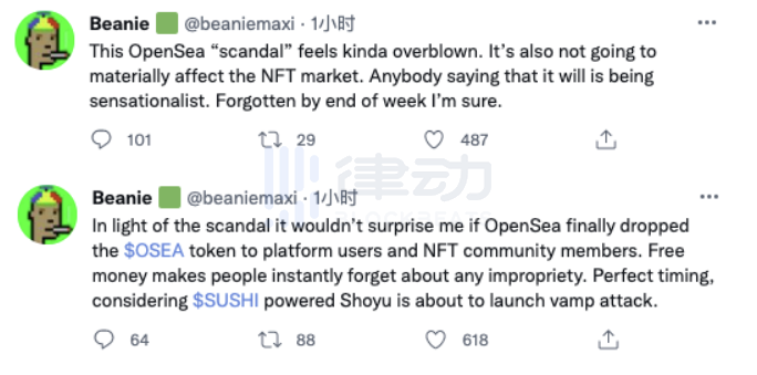 OpenSea高管的「老鼠仓」到底赚了多少钱？