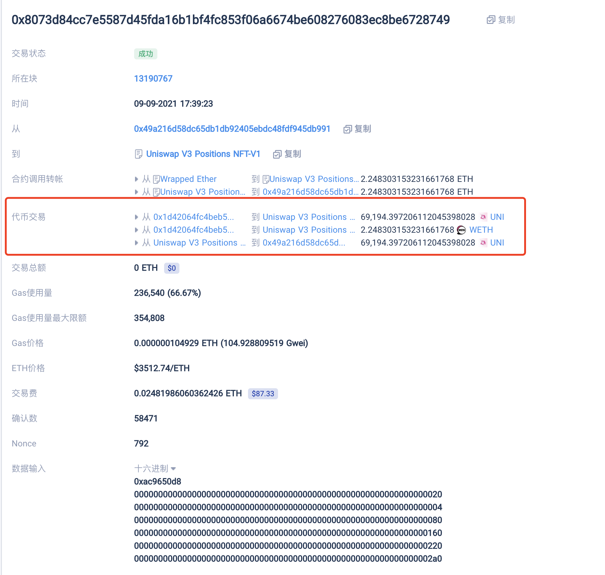 教你查询和监控Uniswap上每个「币对」兑换率的变化