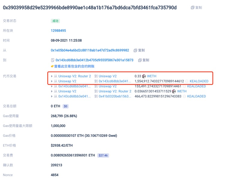 教你查询和监控Uniswap上每个「币对」兑换率的变化