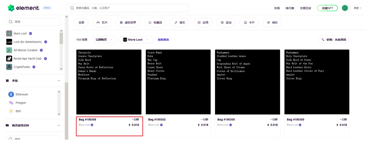 文字NFT Loot大火，Element公会如何助推趋势？